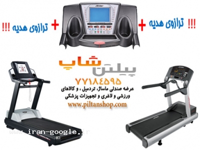 مقایسه فروش اینترنتی تردمیل های لایف گر و همر و نیولایف گر