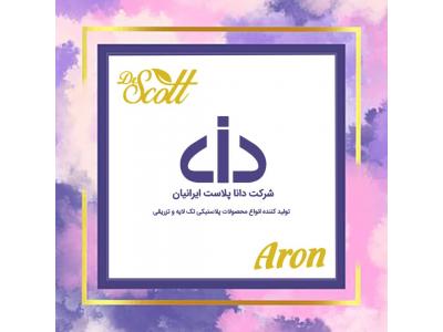 شرکت تولیدی دانا پلا ست ایرانیان