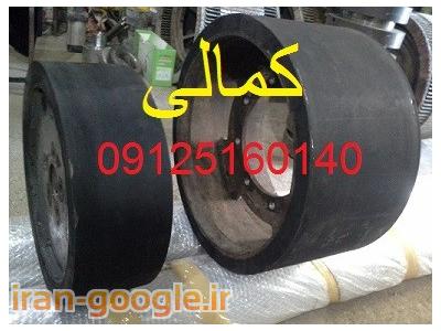 روکش لاستیکی غلطک های ( رول) صنعتی و چرخ های توپر با تضمین