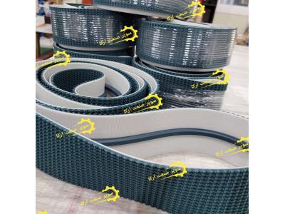 تسمه نقاله لاستیکی _ تسمه برزنتی_ تسمه پی وی سی (pvc)_ تسمه پی یو (PU)_ قاشقک _ تسمه های نسوز _ تسمه های آج دار PVC_ تسمه گیریپ PVC _ تسمه گیریپ لاستیکی_ تسمه های گرد و چند ضلعی (پلی کرد )