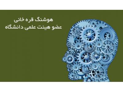 مرکز مشاوره پیش از ازدواج در تهرانپارس
