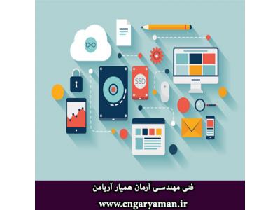 فنی مهندسی آرمان همیار آریا من