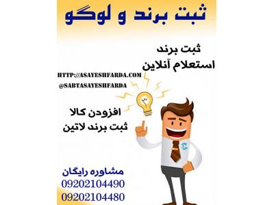 اخذ جواز تاسیس_انحلال