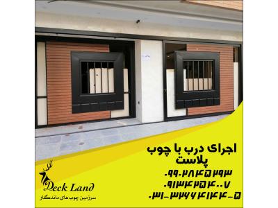 قیمت روز فروش چوب پلاست 