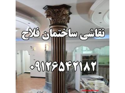 نقاشی ساختمان بهروز