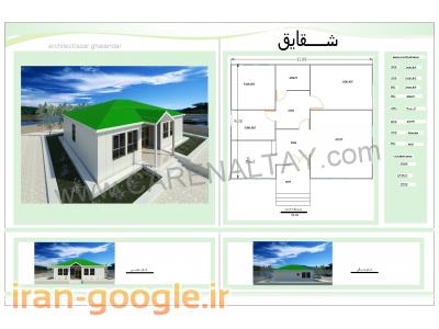 ویلای ارزان