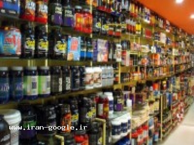 پخش عمده مکمل های ورزشی
