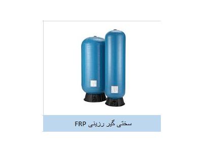 مواد شیمیایی تصفیه آب, آویژه صنعت