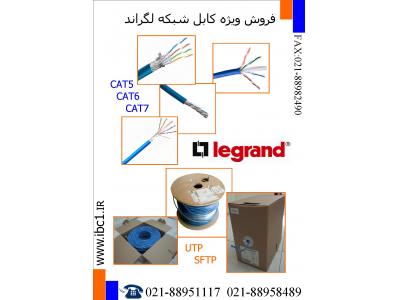 پچ پنل SFTP- کابل لگراند فروش کابل لگراند LEGRAND تلفن تهران 88958489