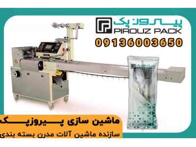 دستگاه بسته بندی ست رستورانی پیروزپک؛ راهکاری حرفه‌ای برای بسته‌بندی بهداشتی، سریع و شکیل پک‌های تک‌نفره غذا