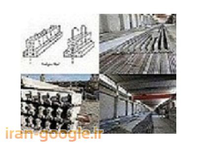         تیرچه پیش تنیده صنعتی