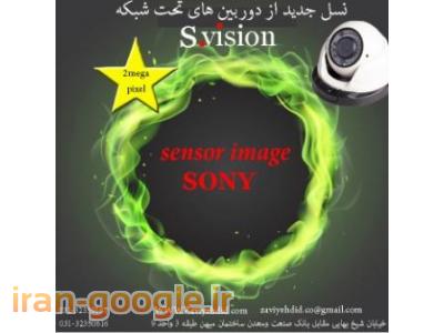 hikvision-فروش ویزه دوربین مدار بسته و سیستم های حفاظتی امنیتی