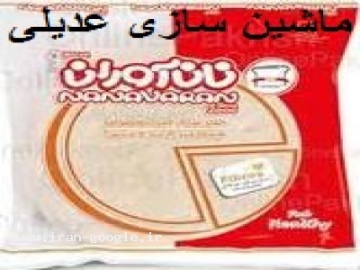 دستگاه بسته بندی نان