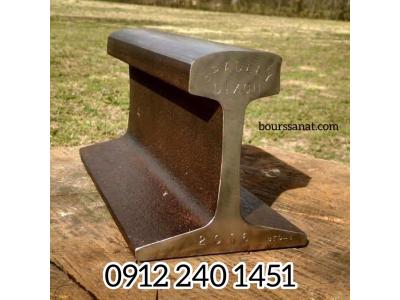 معدن ریل ایران ریل معدنی ریل جرثقیلی ریل قطاری