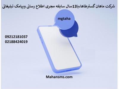 ارسال پیامک دلیوربیس