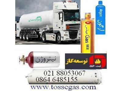 گازهای آزمایشگاهی و صنعتی و تخصصی و مایع اکسیژن و ازت و آرگون