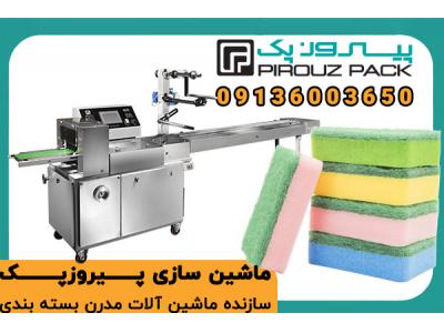 دستگاه بسته بندی اسکاچ پیروزپک؛ سرعت، دقت و بسته‌بندی حرفه‌ای برای ابزارهای شوینده خانگی