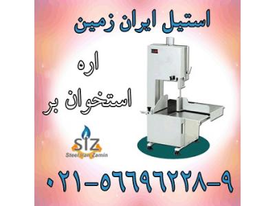 اره استخوان بر