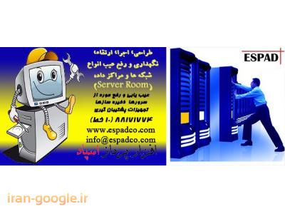 تعمیرات تخصصی سرور HP  - سرور قدیمی- مادربرد سرور HP