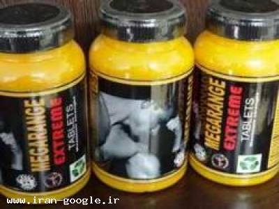 افزایش وزن مگارنج اکستریم MEGARANGE EXTREME