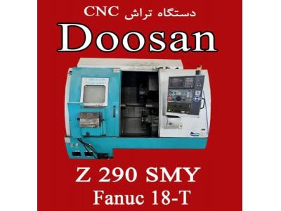 تراش و فرز CNC