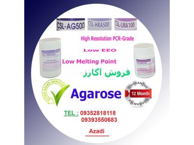 فروش آگارز - فروش مواد تخصصی 