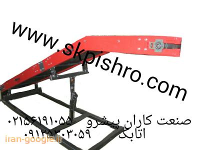 نواربارگیری/کانوایربارگیری/نوارنقاله بارگیری وتخلیه