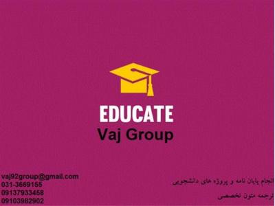 مشاوره پایان نامه و طرحهای اقتصادی و انجام طرح توجیهی 