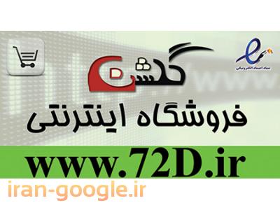 فروشگاه گلشن