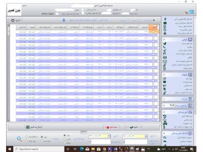 سیستم اتوماسیون اداری دینا سیستم