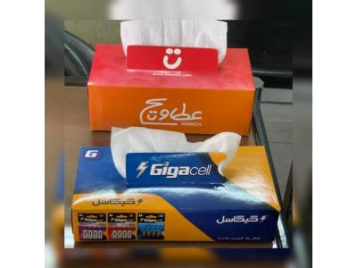 تولید انواع دستمال کاغذی های جعبه ای تبلیغاتی