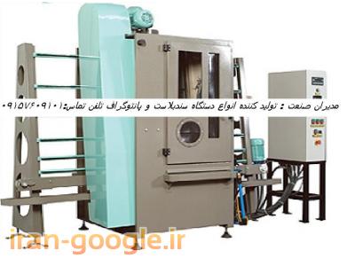 دستگاه سندبلاست شیشه جام 