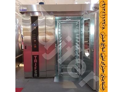 فر شیرینی پزی صنعتی