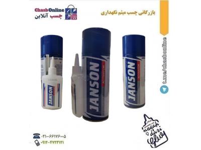 پخش عمده چسب یک دو سه 09124723121