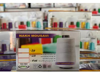 نخ سرکیسه دوزی موسوی_سرکیسه دوزی موسوی