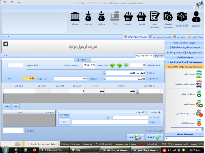 نرم افزار حسابداری