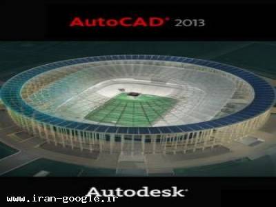 آموزش اتوکد - مدرس اتوکد ، انجام پروژه