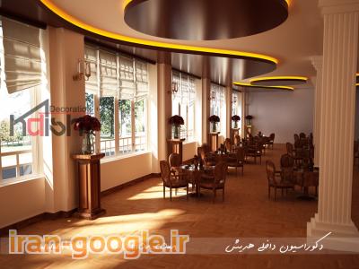 دکوراسیون هدیش