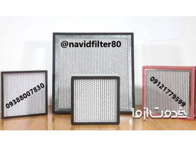 فیلتر هواساز بیمارستانی # Air Filter Hospital