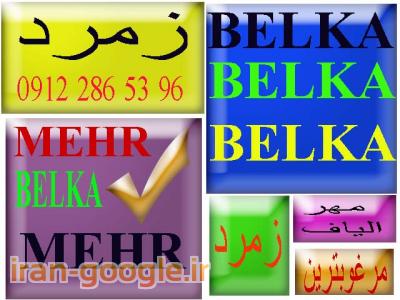 پوشش سلولزی زمرد