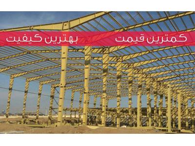 اجرای پوشش خرپا-ایران سوله بیغم - طراحی ساخت انواع سازه های فلزی و سوله