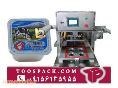 دستگاه بسته بندی ماست 