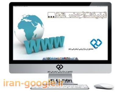 طراحی سایت تبلیغاتی 