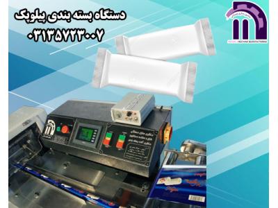 دستگاه بسته بندی پیلوپک 