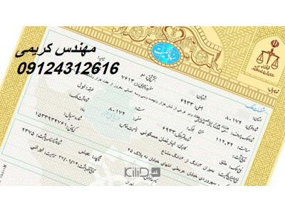 نقشه برداری دماوند بومهن رودهن مشاء