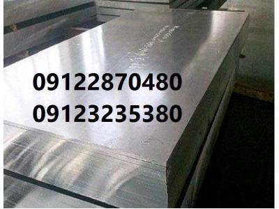 بورس انواع ورق آلیاژی 