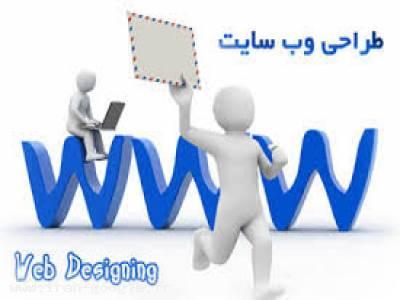 اینترنتی-طراحی وب سایت در اسرع وقت زیر قیمت