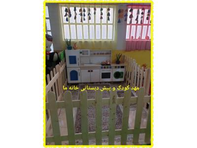 مهدکودک و پیش دبستانی محدوده شهرک اکباتان 