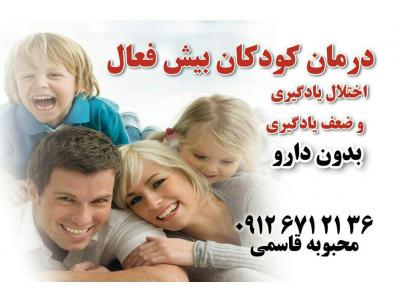  مرکز مشاوره و روانشناسی محدوده دهکده المپیک 