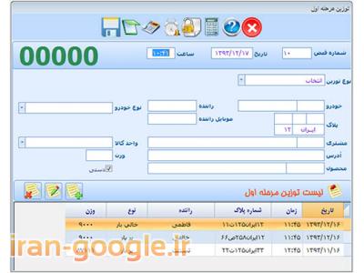 نرم افزار ویژه ی ماسه شویی کیاسیستم